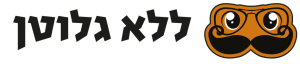 ללא גלוטן